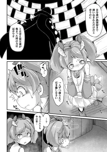 [Okuva] Kyou wa Seigi ga... ~Kaimetsu Seshi Mahou Shoujo-tachi~ Fhentai - Page 26