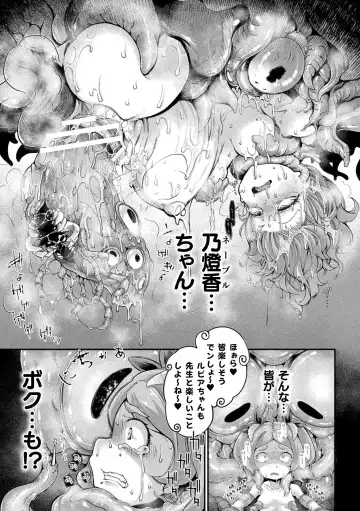[Okuva] Kyou wa Seigi ga... ~Kaimetsu Seshi Mahou Shoujo-tachi~ Fhentai - Page 49