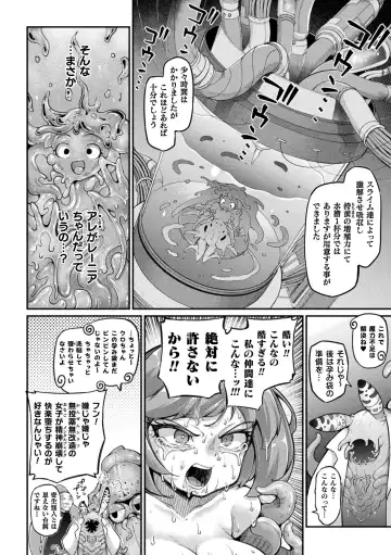[Okuva] Kyou wa Seigi ga... ~Kaimetsu Seshi Mahou Shoujo-tachi~ Fhentai - Page 74