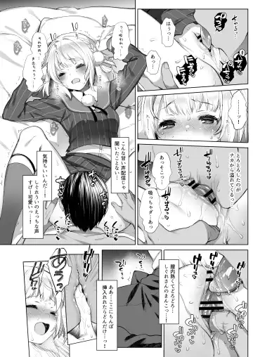 [Fujisaki Hikari] Idol Haishinsha Shigure Ui Naisho no Douga Haishin 2 Fhentai.net - Page 15