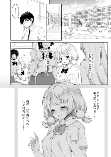 [Fujisaki Hikari] Idol Haishinsha Shigure Ui Naisho no Douga Haishin 2 Fhentai.net - Page 31