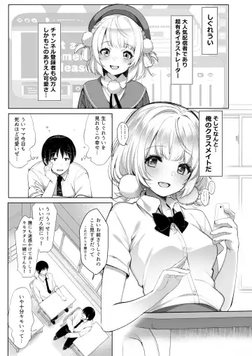 [Fujisaki Hikari] Idol Haishinsha Shigure Ui Naisho no Douga Haishin 2 Fhentai.net - Page 4