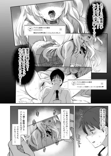 [Fujisaki Hikari] Idol Haishinsha Shigure Ui Naisho no Douga Haishin 2 Fhentai.net - Page 7