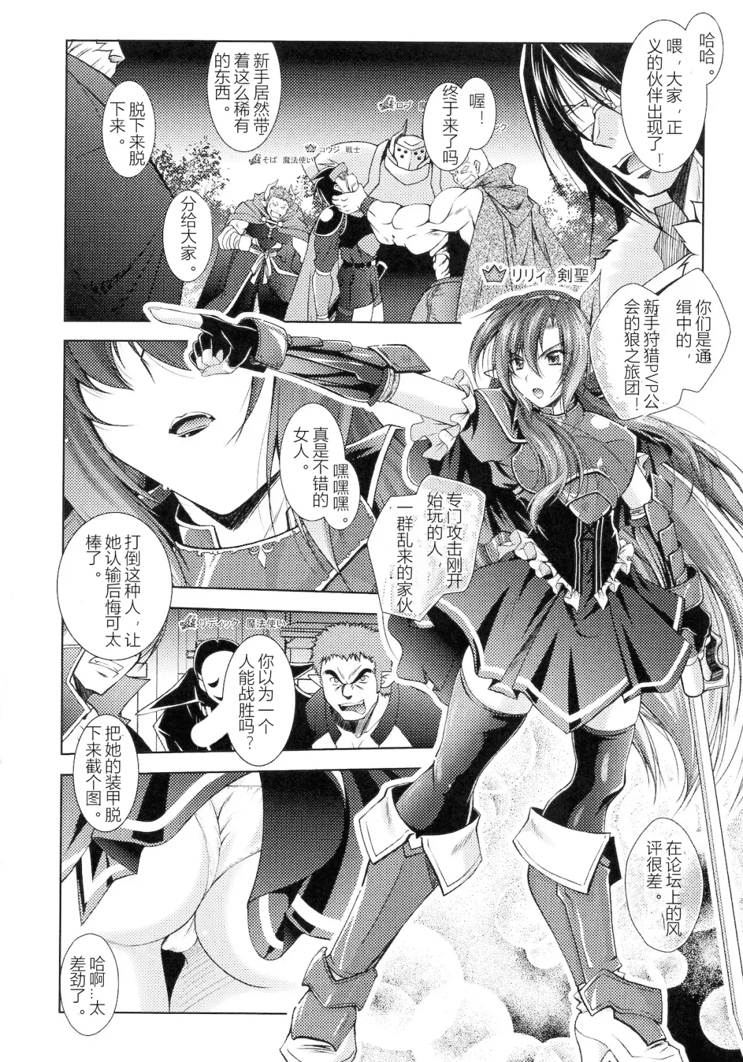 [Parfait] HEROINE CRISIS Fhentai.net - Page 46