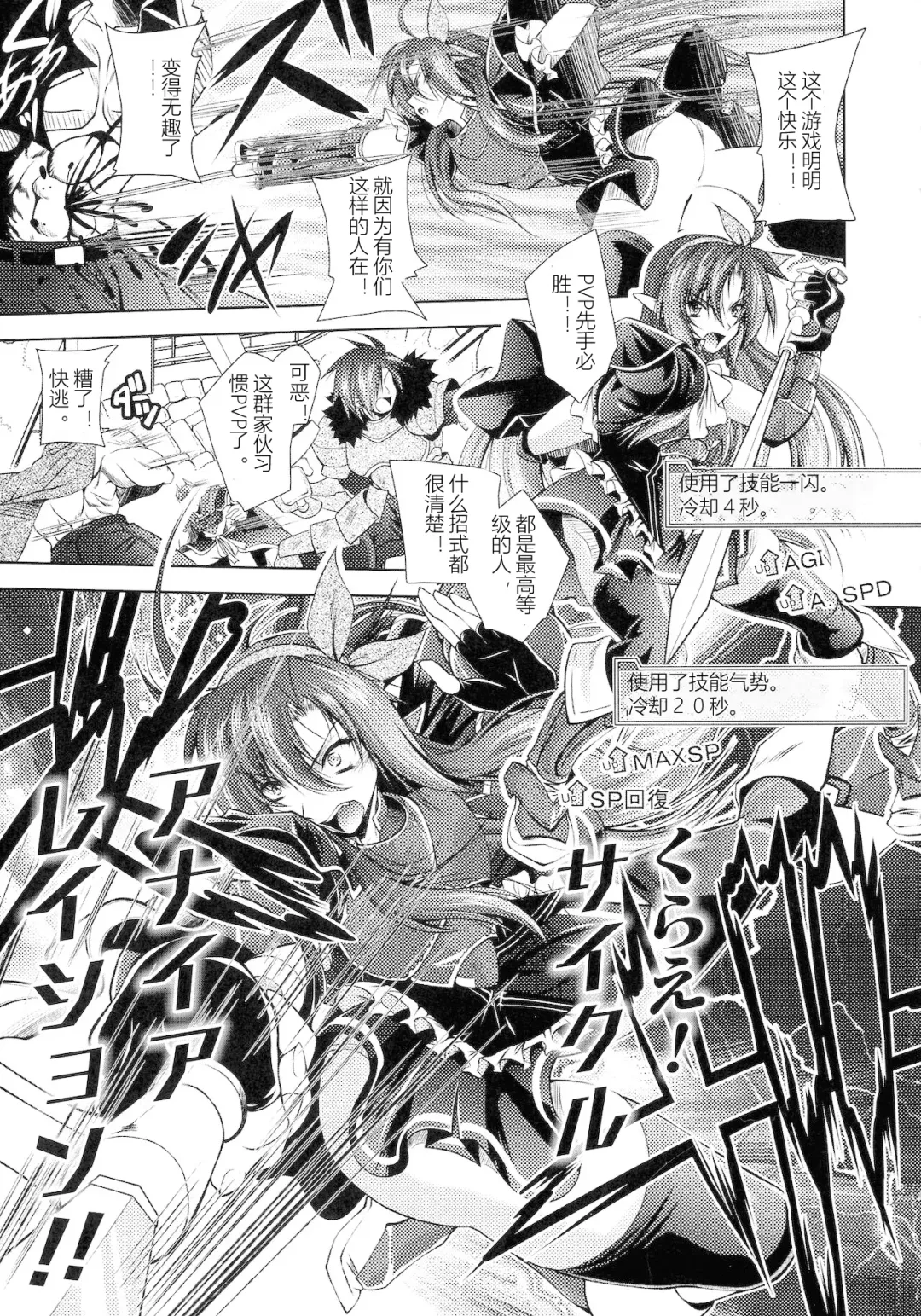 [Parfait] HEROINE CRISIS Fhentai.net - Page 47