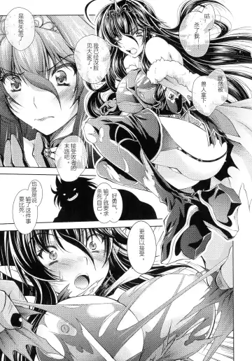 [Parfait] HEROINE CRISIS Fhentai.net - Page 91