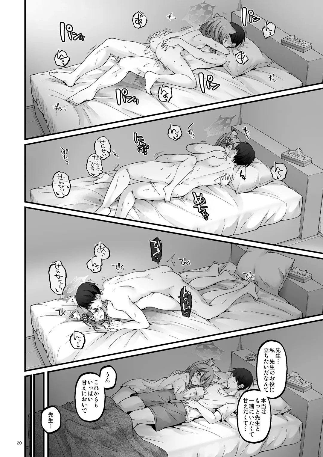 [Habara Meguru] Itoshi no Mari Fhentai - Page 19