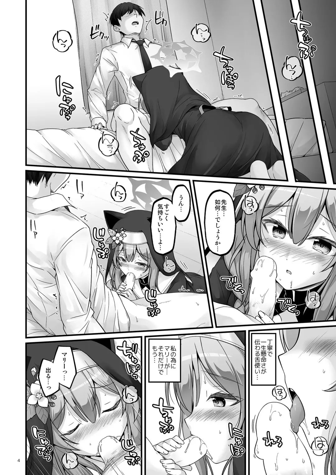 [Habara Meguru] Itoshi no Mari Fhentai - Page 3