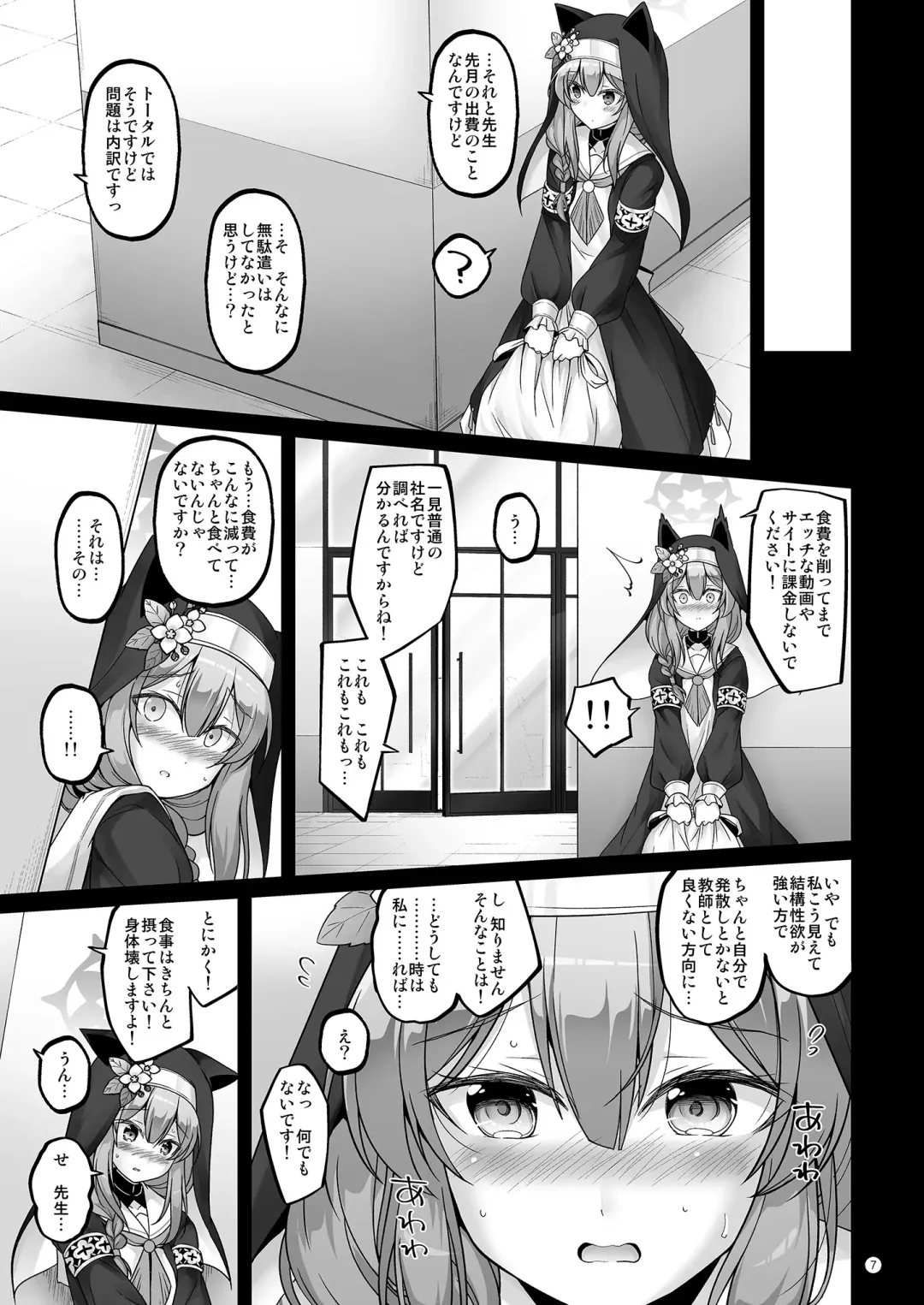 [Habara Meguru] Itoshi no Mari Fhentai - Page 6