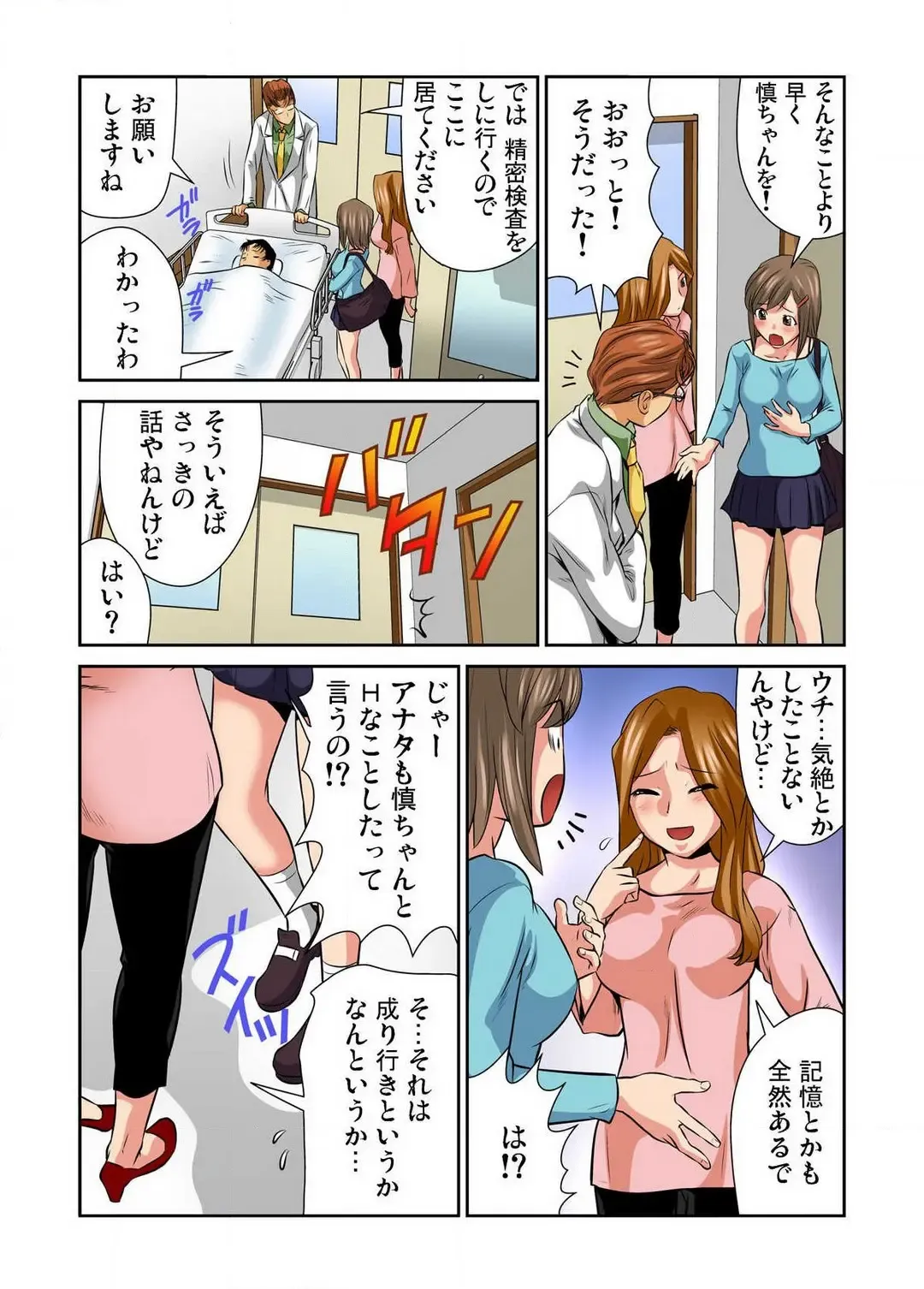 [Matsusaka Takeshi] Nyotaika shita Ore no Karada ga Ero Sugite Hanpanee!! 1-6 Fhentai - Page 117
