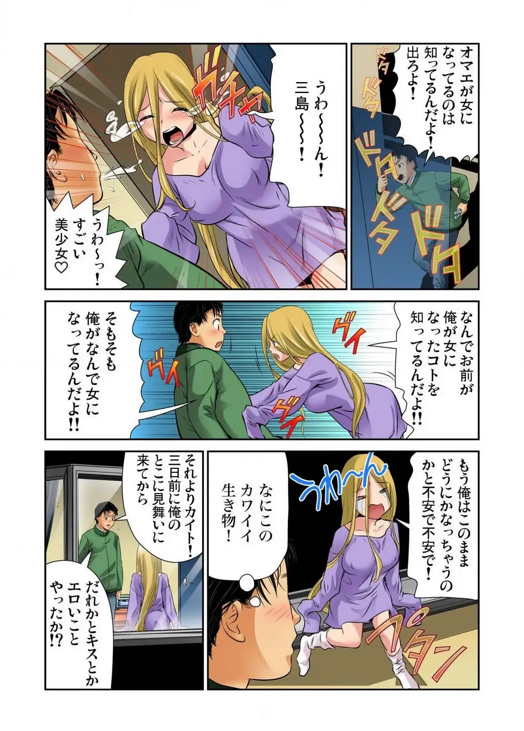 [Matsusaka Takeshi] Nyotaika shita Ore no Karada ga Ero Sugite Hanpanee!! 1-6 Fhentai - Page 141
