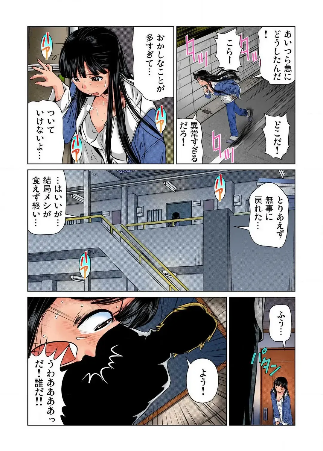 [Matsusaka Takeshi] Nyotaika shita Ore no Karada ga Ero Sugite Hanpanee!! 1-6 Fhentai - Page 15