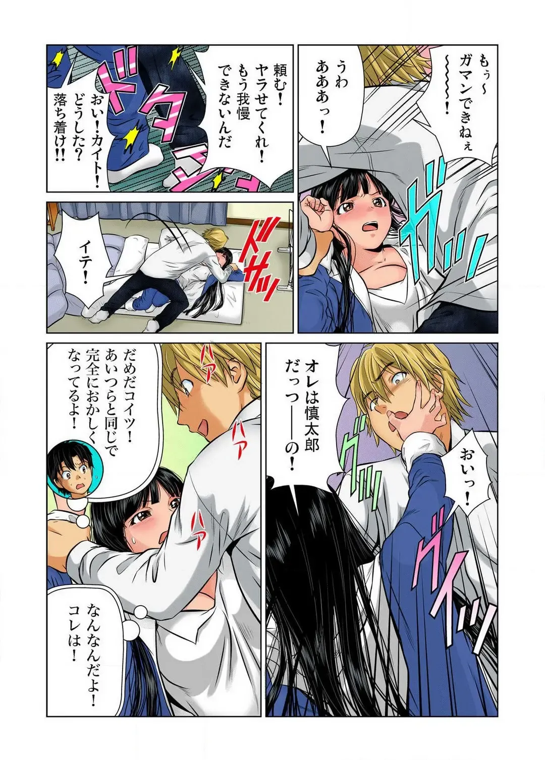 [Matsusaka Takeshi] Nyotaika shita Ore no Karada ga Ero Sugite Hanpanee!! 1-6 Fhentai - Page 18