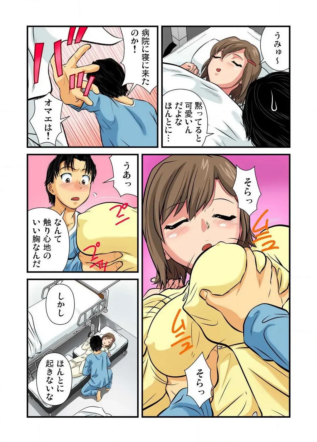 [Matsusaka Takeshi] Nyotaika shita Ore no Karada ga Ero Sugite Hanpanee!! 1-6 Fhentai - Page 60