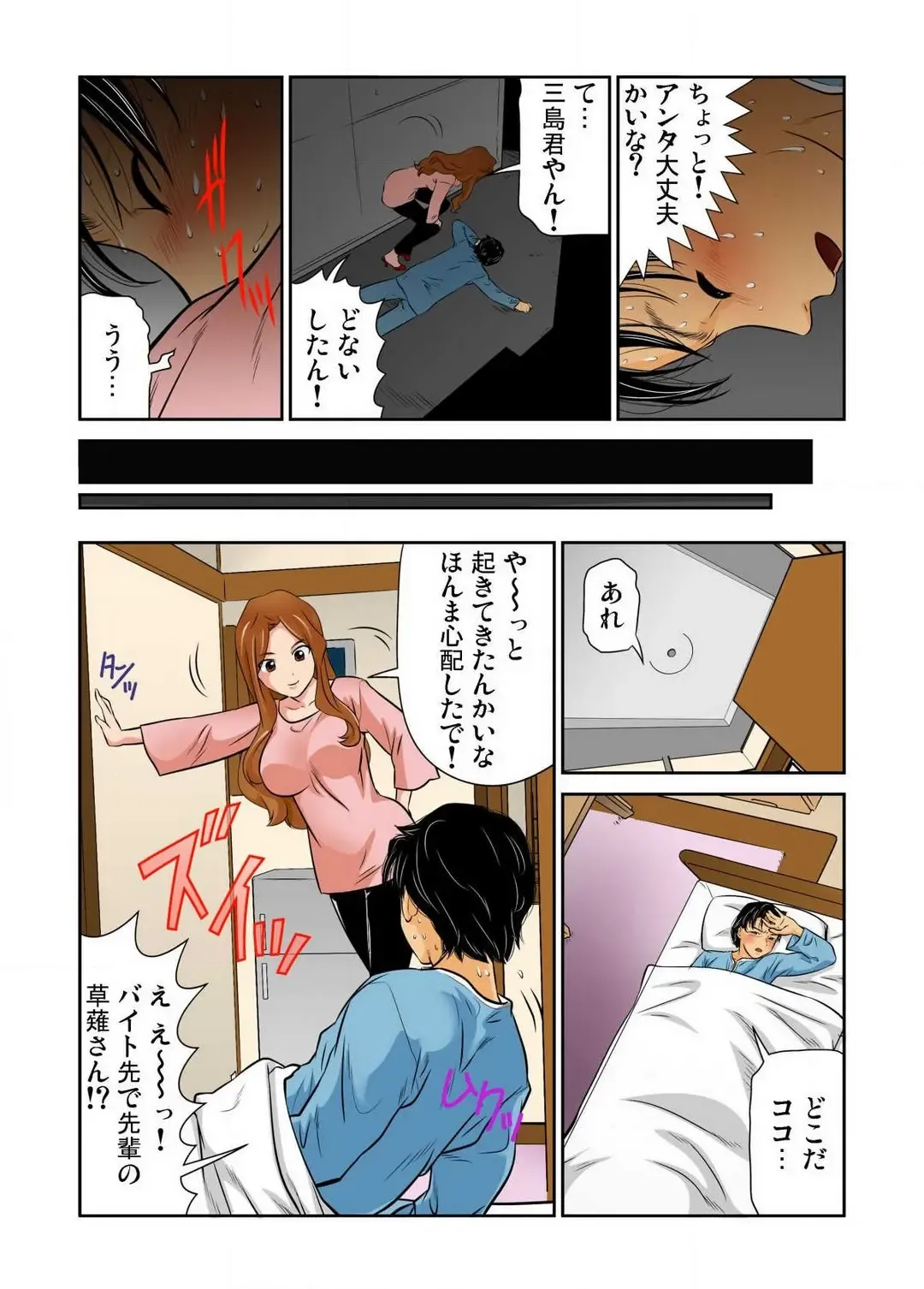 [Matsusaka Takeshi] Nyotaika shita Ore no Karada ga Ero Sugite Hanpanee!! 1-6 Fhentai - Page 82