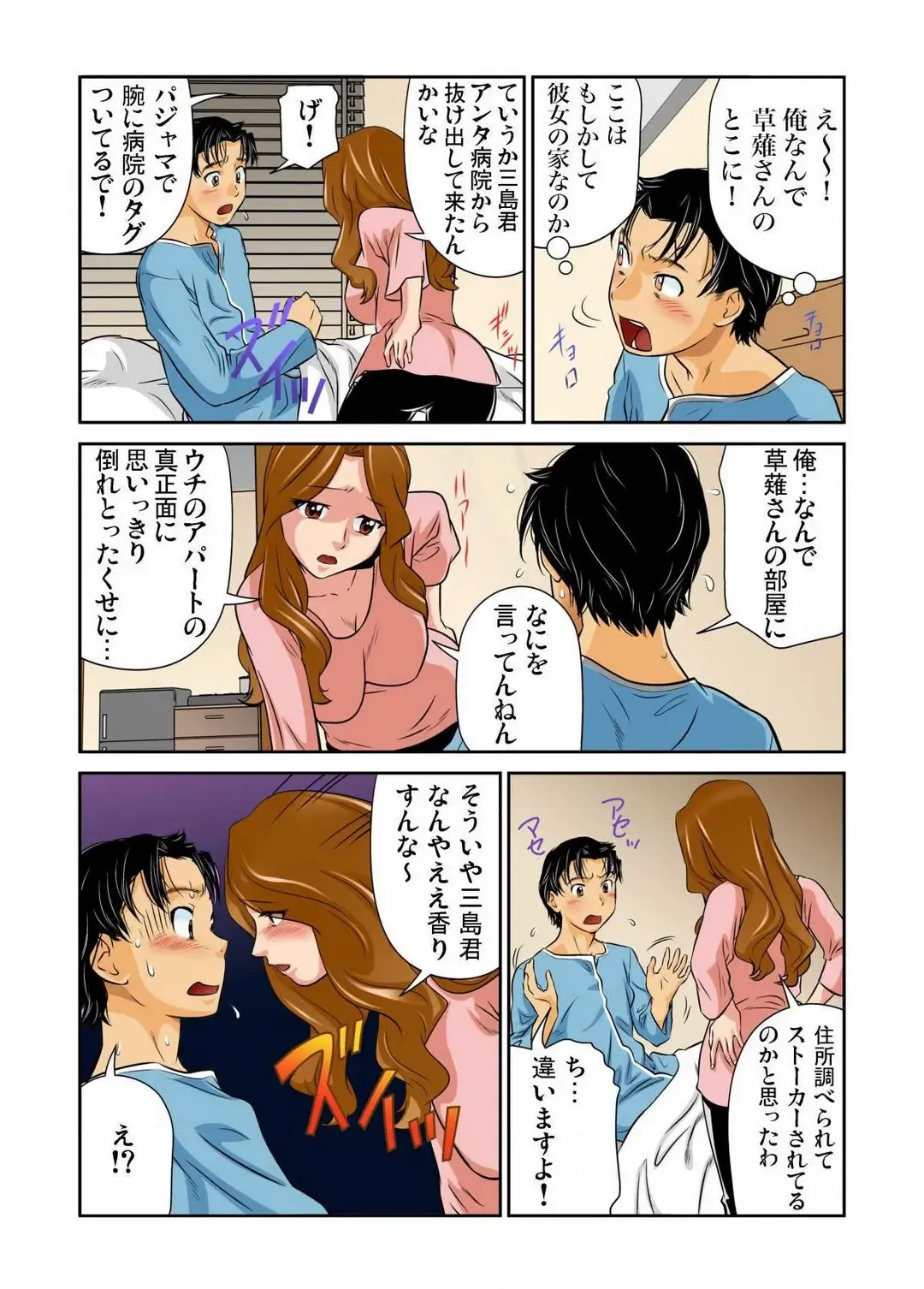 [Matsusaka Takeshi] Nyotaika shita Ore no Karada ga Ero Sugite Hanpanee!! 1-6 Fhentai - Page 83