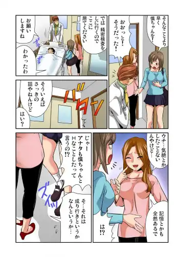 [Matsusaka Takeshi] Nyotaika shita Ore no Karada ga Ero Sugite Hanpanee!! 1-6 Fhentai.net - Page 117