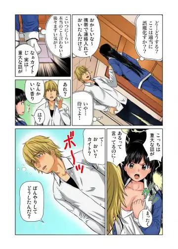 [Matsusaka Takeshi] Nyotaika shita Ore no Karada ga Ero Sugite Hanpanee!! 1-6 Fhentai.net - Page 17