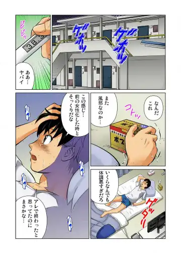 [Matsusaka Takeshi] Nyotaika shita Ore no Karada ga Ero Sugite Hanpanee!! 1-6 Fhentai.net - Page 27