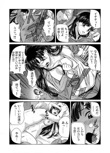 [Matsusaka Takeshi] Nyotaika shita Ore no Karada ga Ero Sugite Hanpanee!! 1-6 Fhentai.net - Page 28