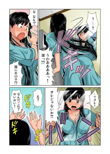 [Matsusaka Takeshi] Nyotaika shita Ore no Karada ga Ero Sugite Hanpanee!! 1-6 Fhentai.net - Page 5