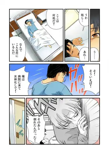 [Matsusaka Takeshi] Nyotaika shita Ore no Karada ga Ero Sugite Hanpanee!! 1-6 Fhentai.net - Page 52