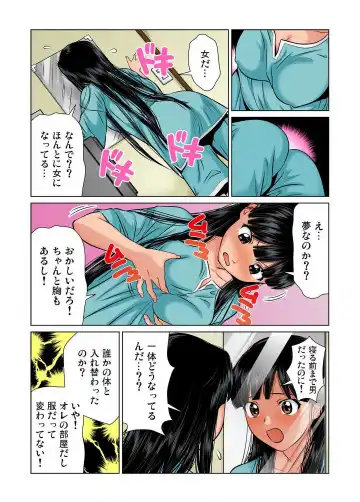 [Matsusaka Takeshi] Nyotaika shita Ore no Karada ga Ero Sugite Hanpanee!! 1-6 Fhentai.net - Page 6