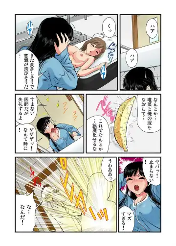 [Matsusaka Takeshi] Nyotaika shita Ore no Karada ga Ero Sugite Hanpanee!! 1-6 Fhentai.net - Page 75