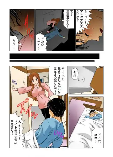 [Matsusaka Takeshi] Nyotaika shita Ore no Karada ga Ero Sugite Hanpanee!! 1-6 Fhentai.net - Page 82