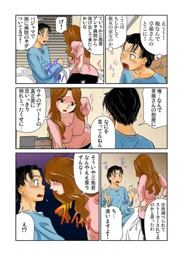 [Matsusaka Takeshi] Nyotaika shita Ore no Karada ga Ero Sugite Hanpanee!! 1-6 Fhentai.net - Page 83