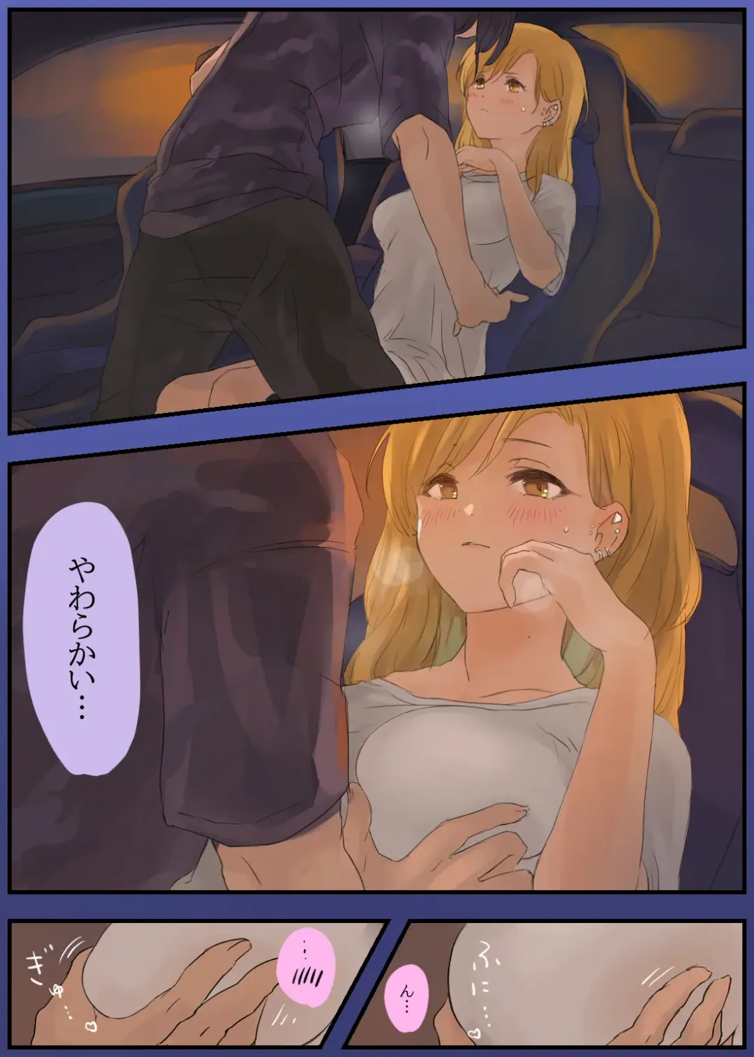 [Momohiki] Touge no Jouji ~Kanojo to Shanai de Amaama Ecchi~ Fhentai - Page 10