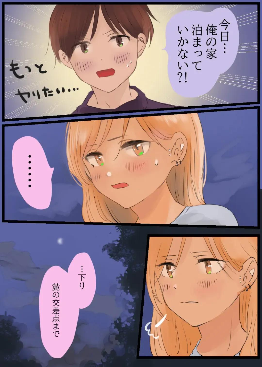 [Momohiki] Touge no Jouji ~Kanojo to Shanai de Amaama Ecchi~ Fhentai - Page 36