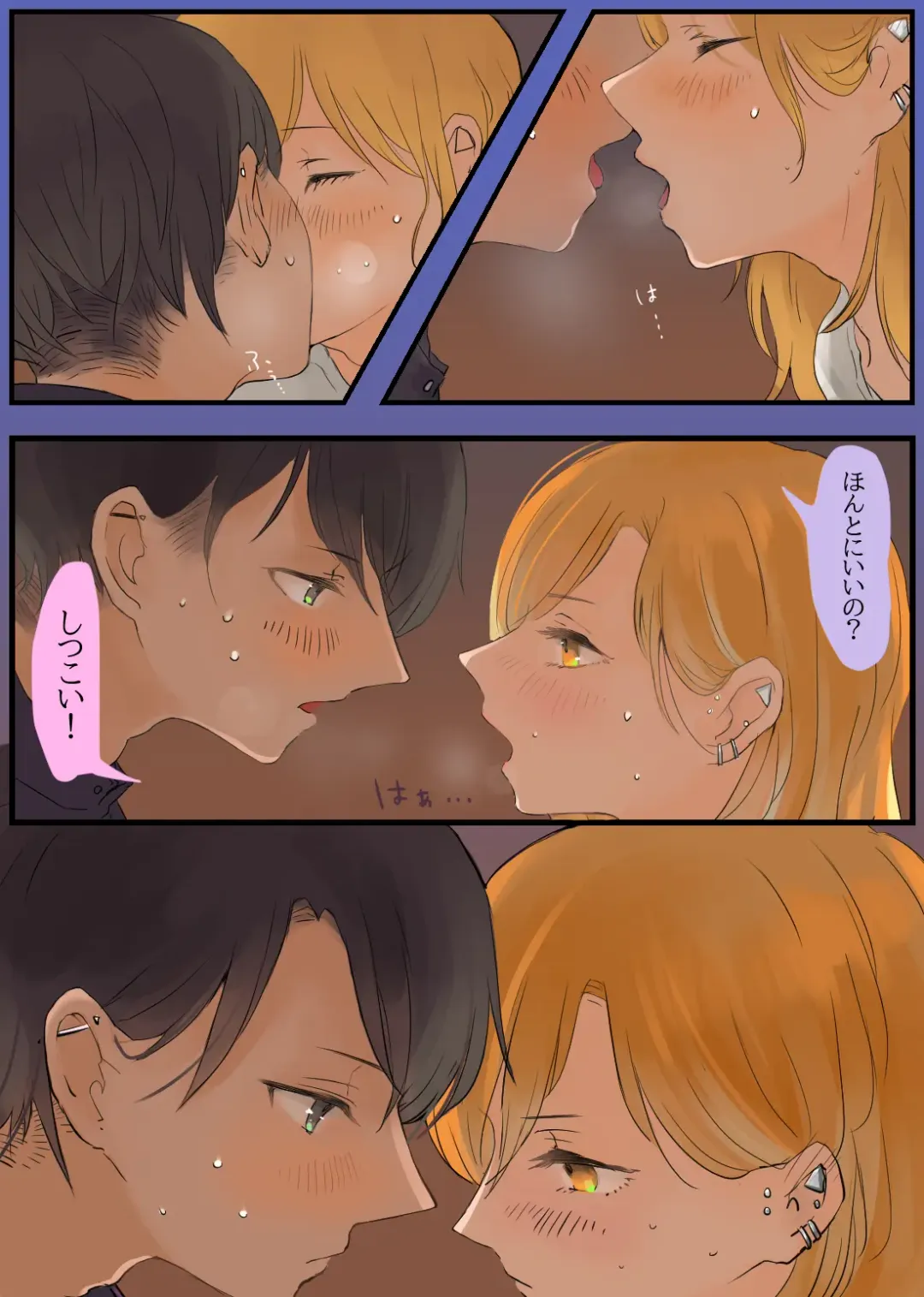 [Momohiki] Touge no Jouji ~Kanojo to Shanai de Amaama Ecchi~ Fhentai - Page 9