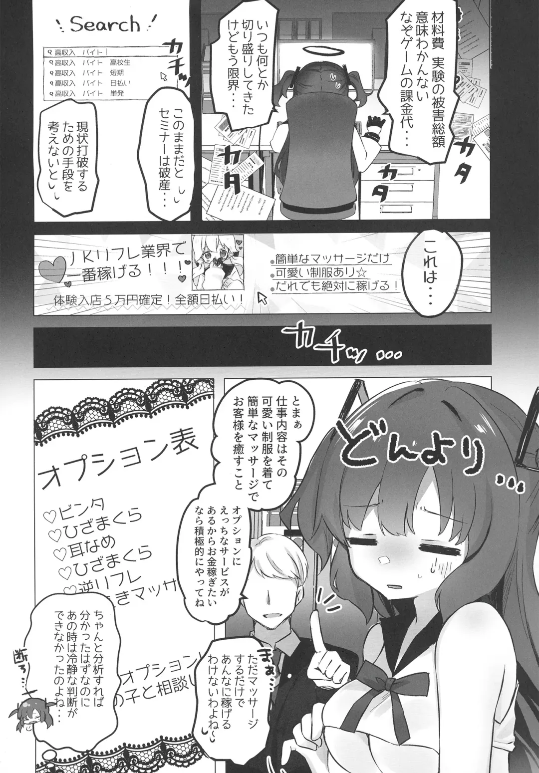 [Namekuji] Hayase Yuuka × JK Refle Fhentai - Page 4