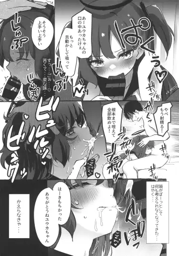 [Namekuji] Hayase Yuuka × JK Refle Fhentai.net - Page 11