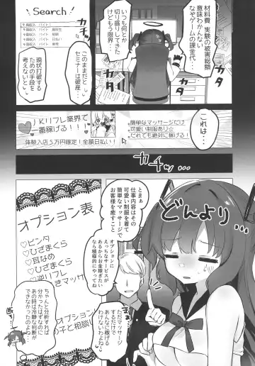 [Namekuji] Hayase Yuuka × JK Refle Fhentai.net - Page 4