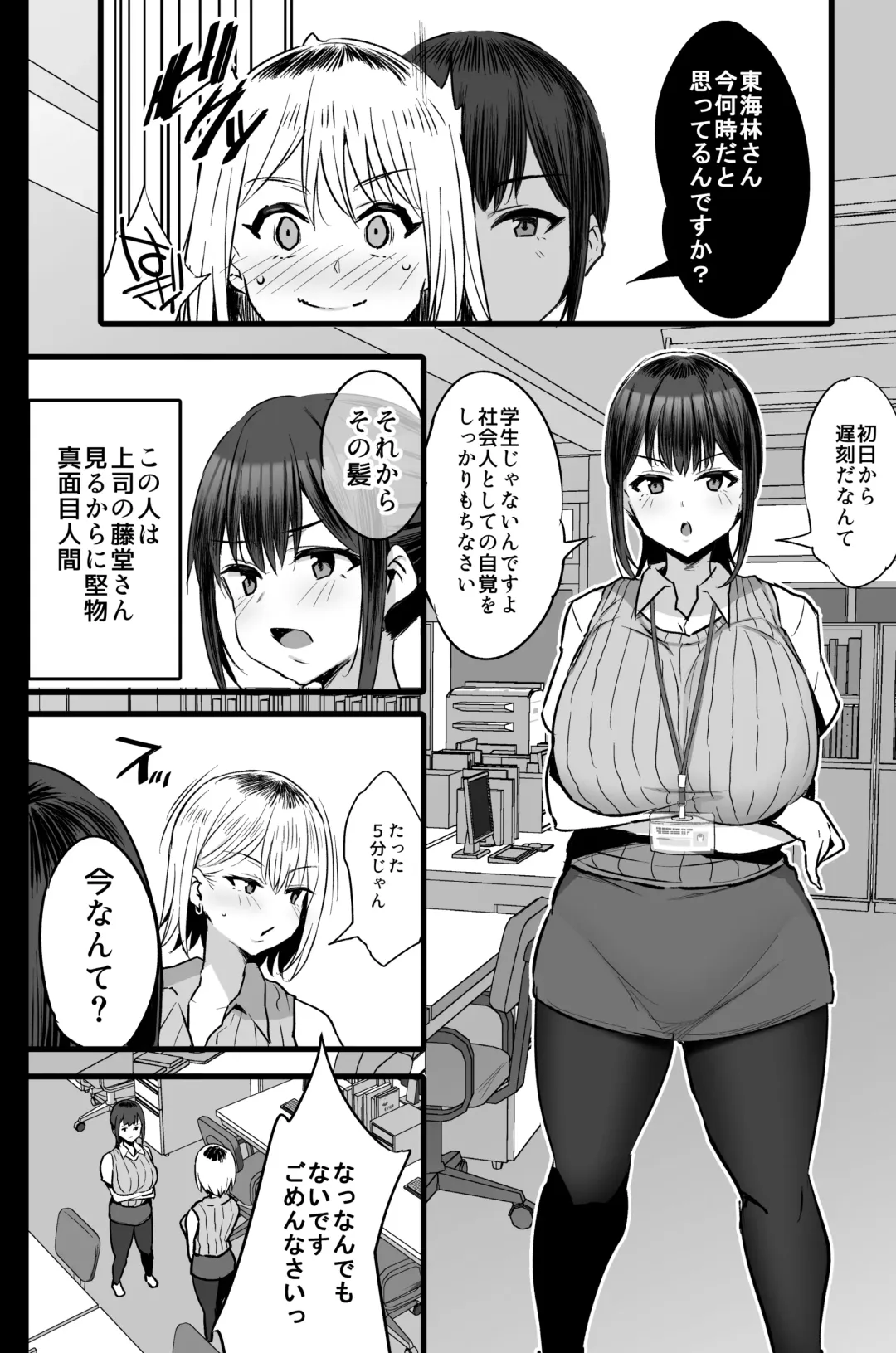 [Noripachi] Haizoku sareta Saki wa Ianka deshita. 2 Fhentai - Page 3