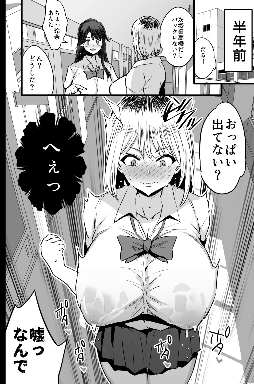[Noripachi] Haizoku sareta Saki wa Ianka deshita. 2 Fhentai - Page 5