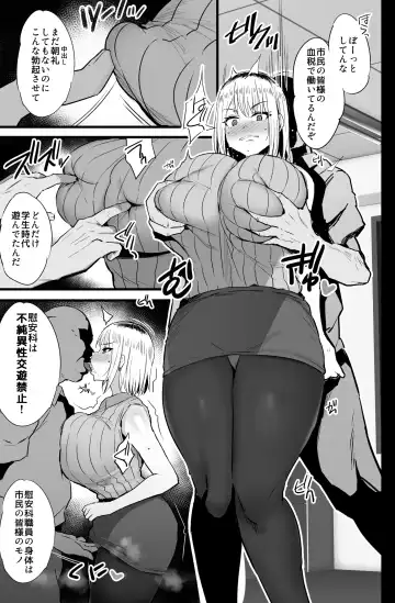 [Noripachi] Haizoku sareta Saki wa Ianka deshita. 2 Fhentai.net - Page 16