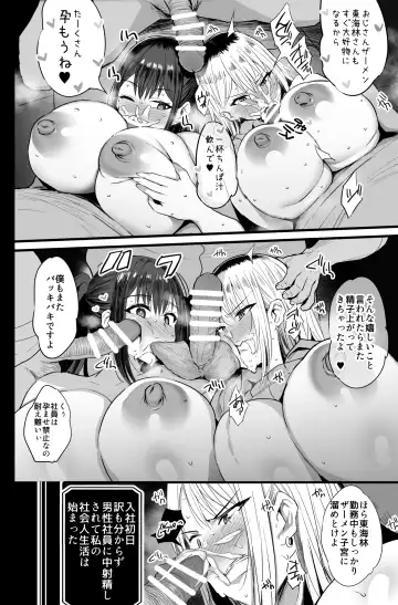 [Noripachi] Haizoku sareta Saki wa Ianka deshita. 2 Fhentai.net - Page 27