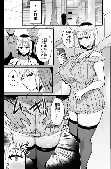 [Noripachi] Haizoku sareta Saki wa Ianka deshita. 2 Fhentai.net - Page 33