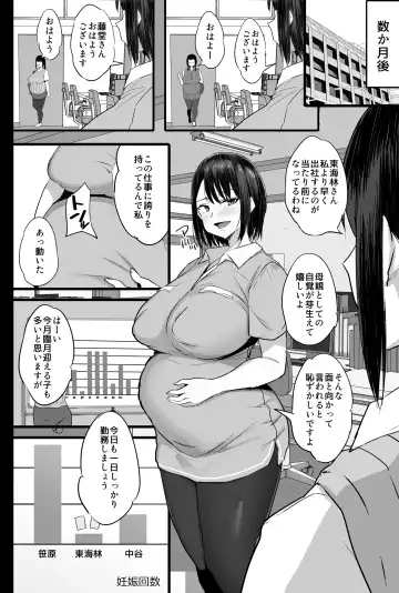 [Noripachi] Haizoku sareta Saki wa Ianka deshita. 2 Fhentai.net - Page 59