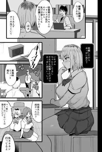 [Noripachi] Haizoku sareta Saki wa Ianka deshita. 2 Fhentai.net - Page 6