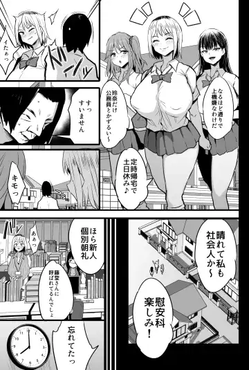 [Noripachi] Haizoku sareta Saki wa Ianka deshita. 2 Fhentai.net - Page 8