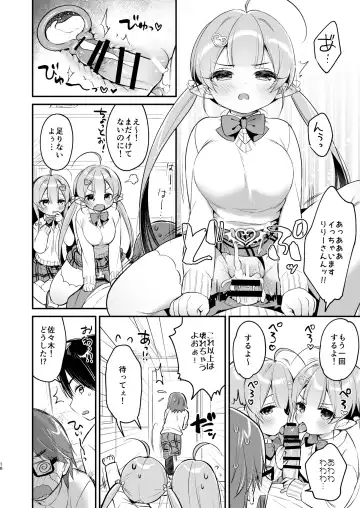 [Usashiro Mani] Totsugeki Futago Succubus-chan 4 Fhentai.net - Page 15