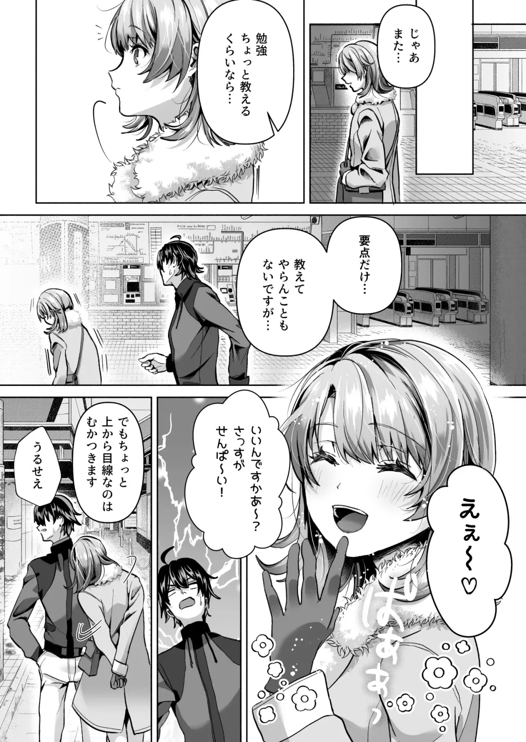 [Shirono Jia] Yahari Ore wa Isshiki Iroha ni Make Tsuzukeru. Fhentai.net - Page 4