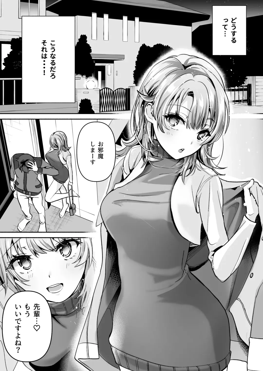 [Shirono Jia] Yahari Ore wa Isshiki Iroha ni Make Tsuzukeru. Fhentai.net - Page 6