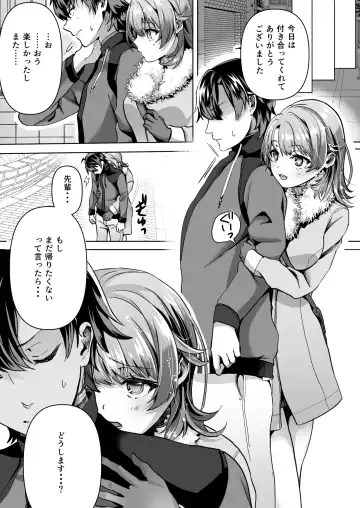 [Shirono Jia] Yahari Ore wa Isshiki Iroha ni Make Tsuzukeru. Fhentai.net - Page 5