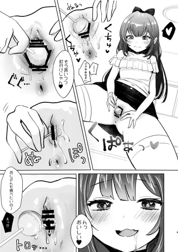 [Mochimugi] Koakuma na Mesugaki ni Shiboritorareru! Fhentai.net - Page 9