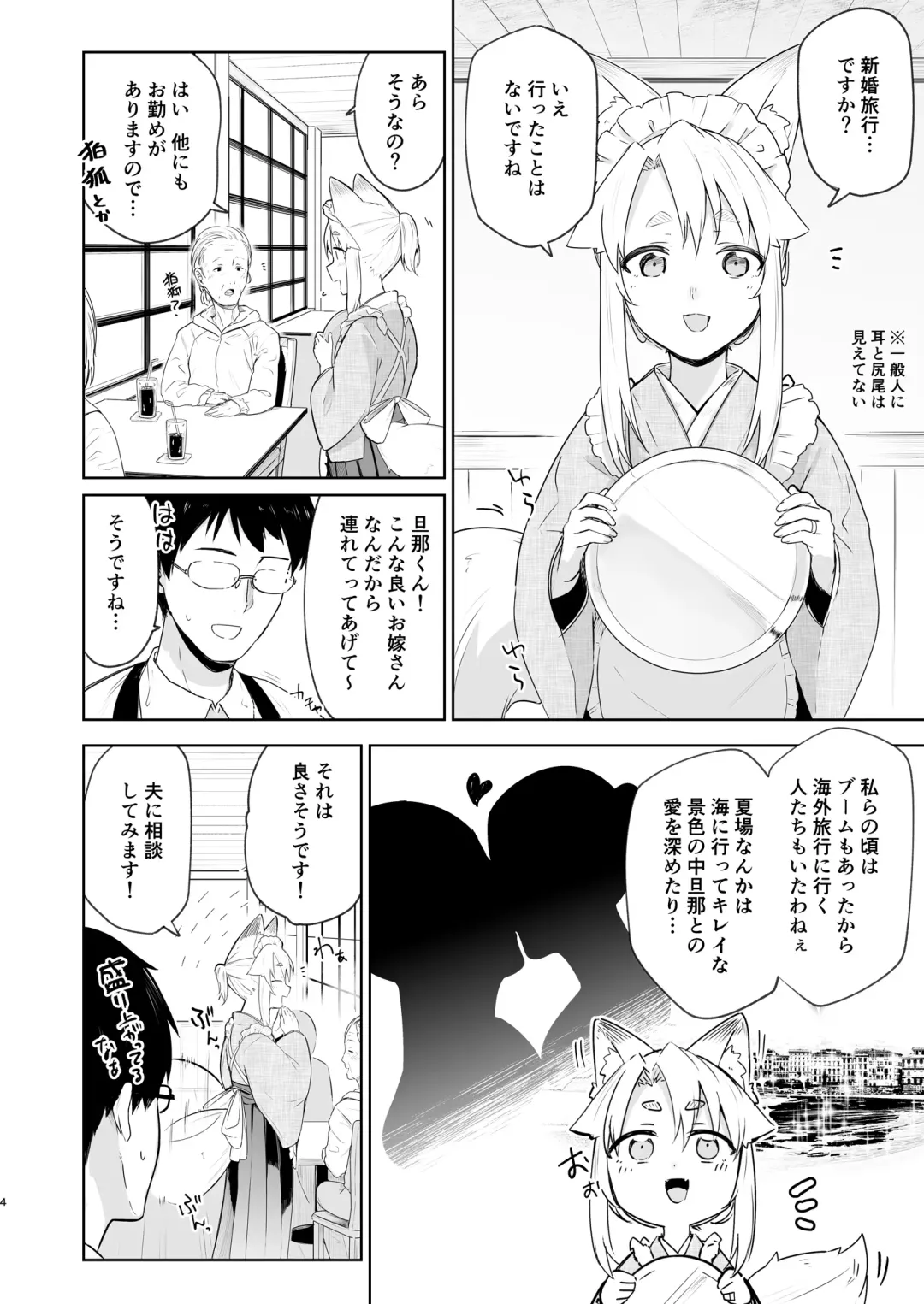 [Ariyoshi Gen] Komagitsune no Yue Ni Fhentai.net - Page 3